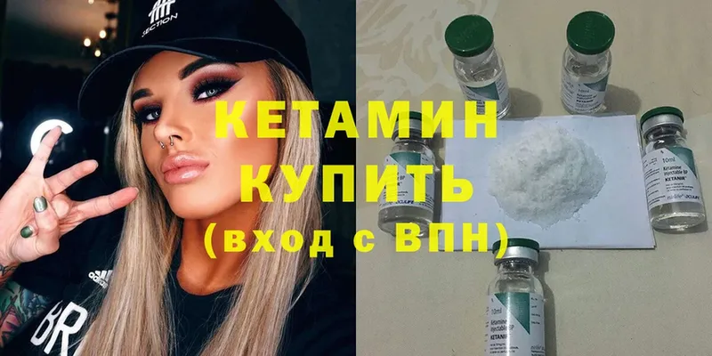 Кетамин ketamine  Челябинск 